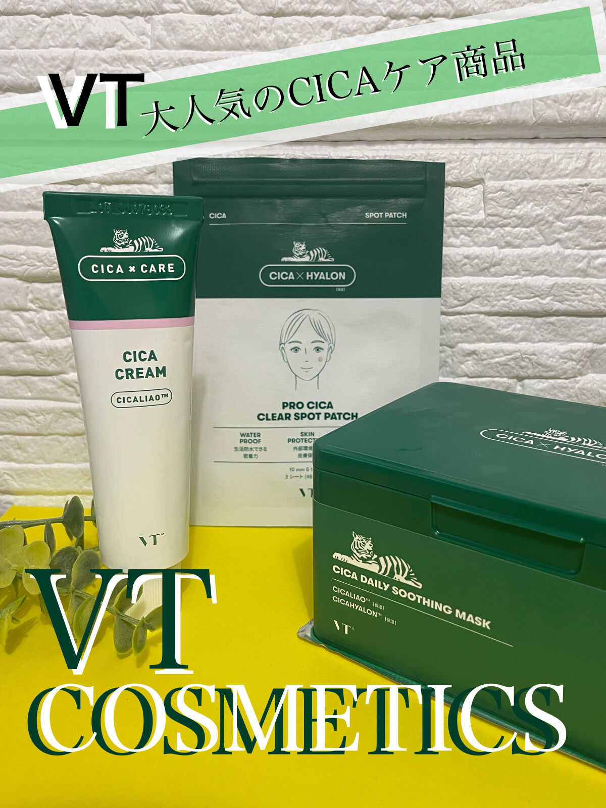 プロCICA クリアスポットパッチ/VT/その他スキンケアを使ったクチコミ（1枚目）