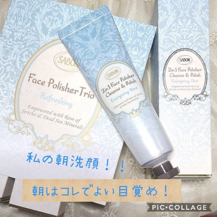 フェイスポリッシャー リフレッシング(ミント)/SABON/スクラブ・ゴマージュを使ったクチコミ(1枚目)