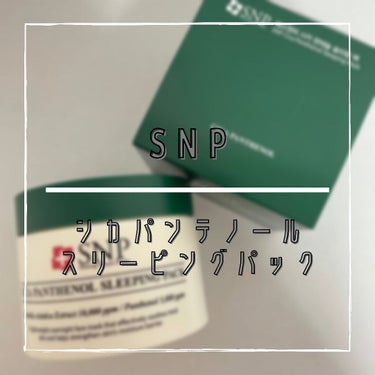 m.m🧸 on LIPS 「肌トラブルが起きやすいこの時代に、、🥲SNPシカパンテノールス..」（1枚目）