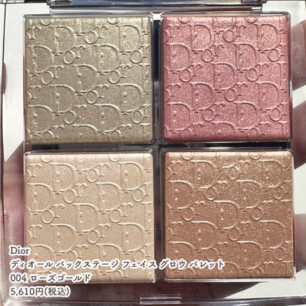 【旧】ディオール バックステージ フェイス グロウ パレット/Dior/ハイライトを使ったクチコミ(5枚目)