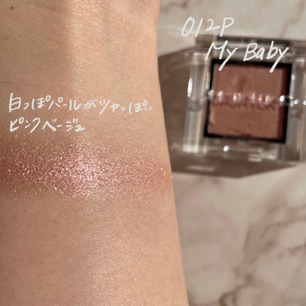 アディクション ザ アイシャドウ パール 012P My Baby/ADDICTION/単色アイシャドウを使ったクチコミ(2枚目)