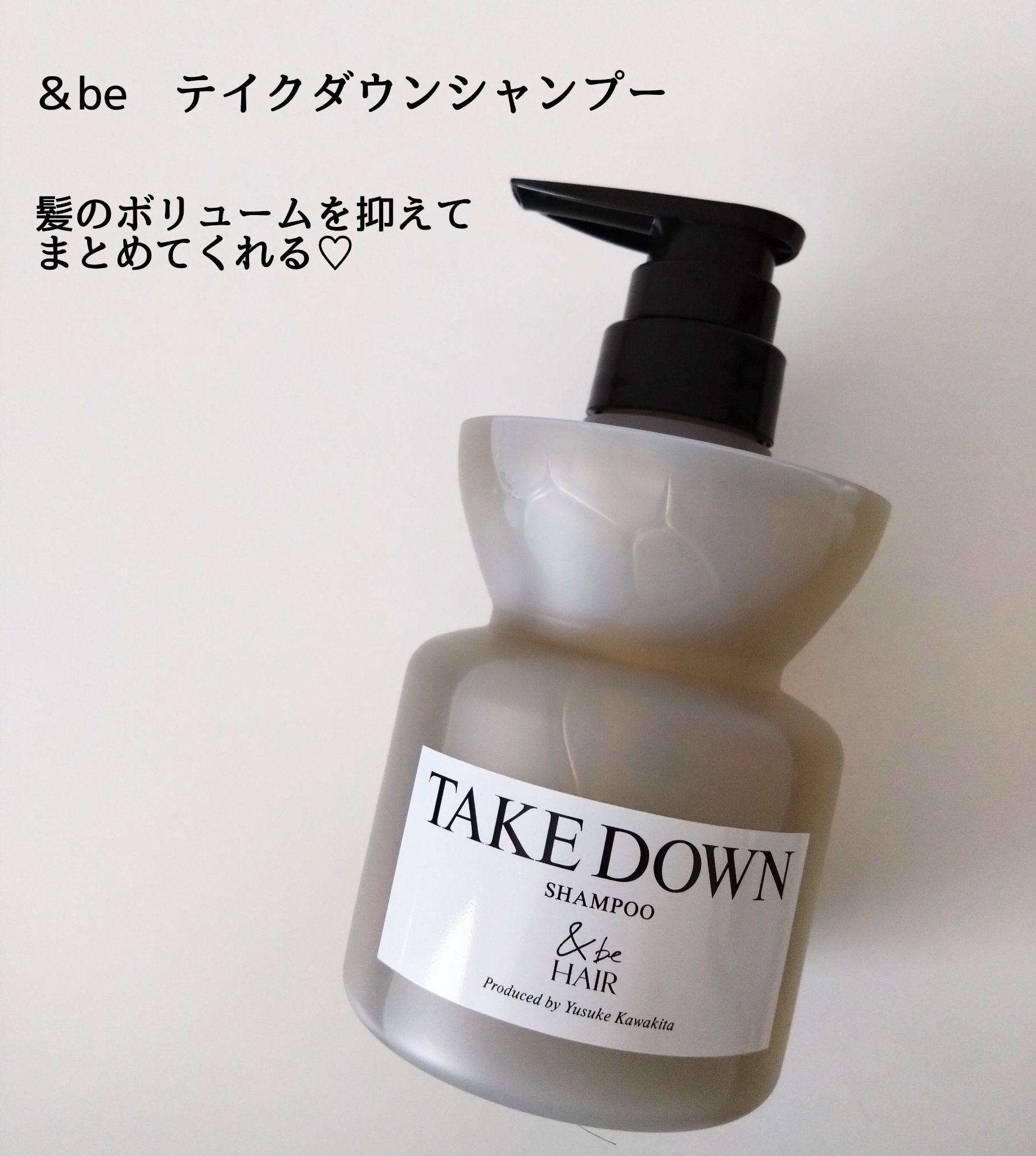 &be テイクダウンシャンプー/&be HAIR/市販シャンプーを使ったクチコミ（3枚目）