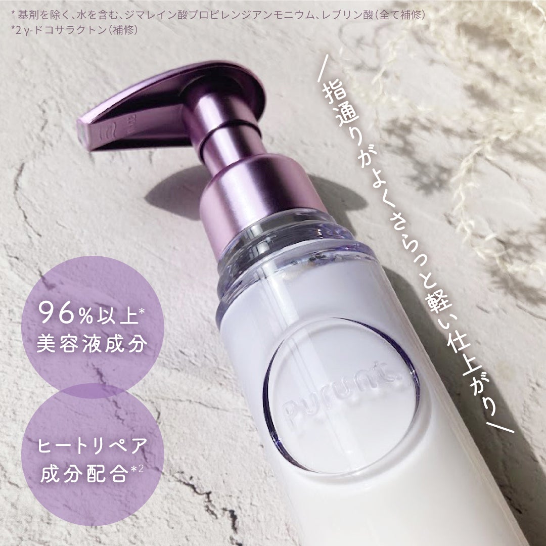 プルント リライト美容液ヘアミルク/Purunt./ヘアミルクを使ったクチコミ(4枚目)