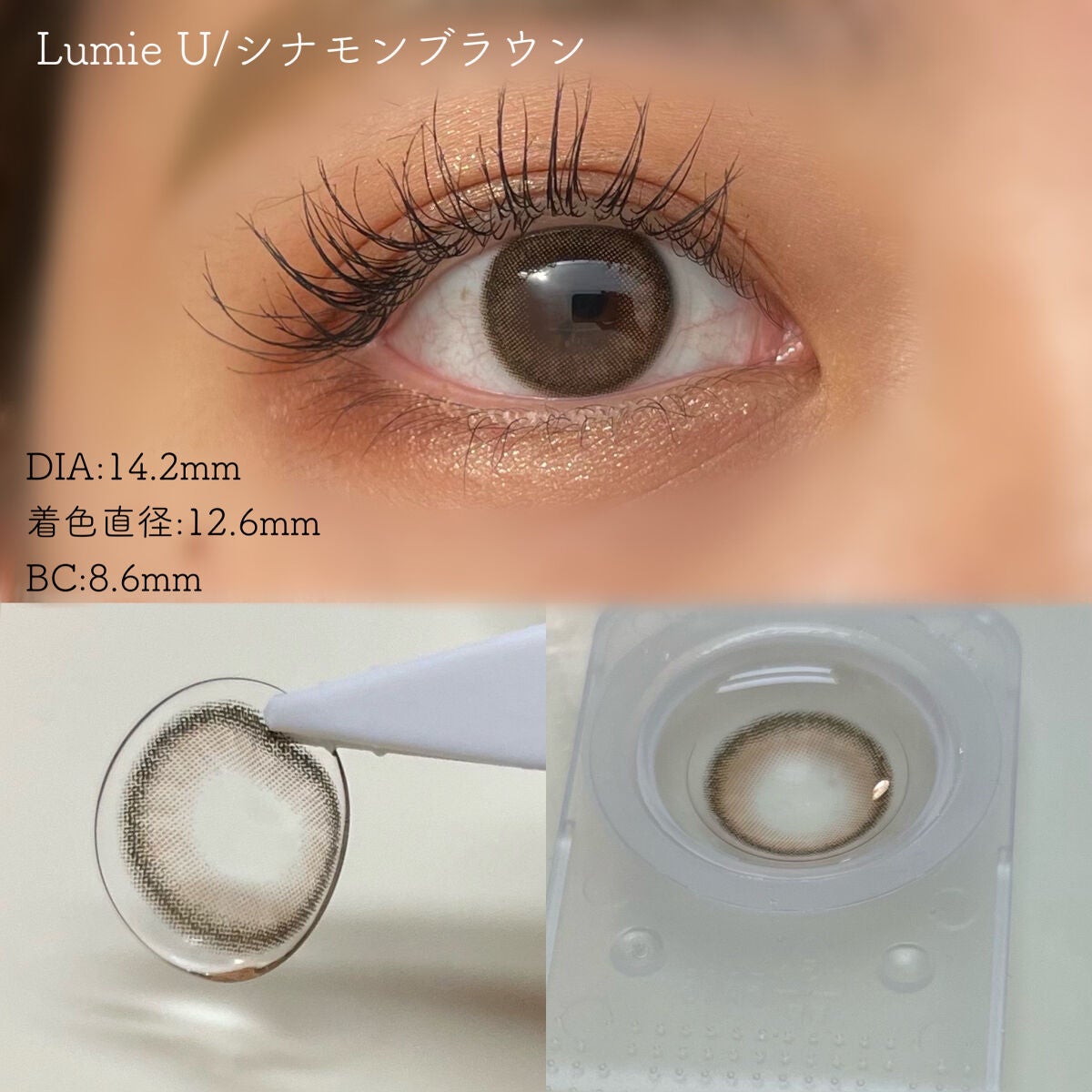 Lumie U 1day/Lumie U/ワンデー(1DAY)カラコンを使ったクチコミ(4枚目)