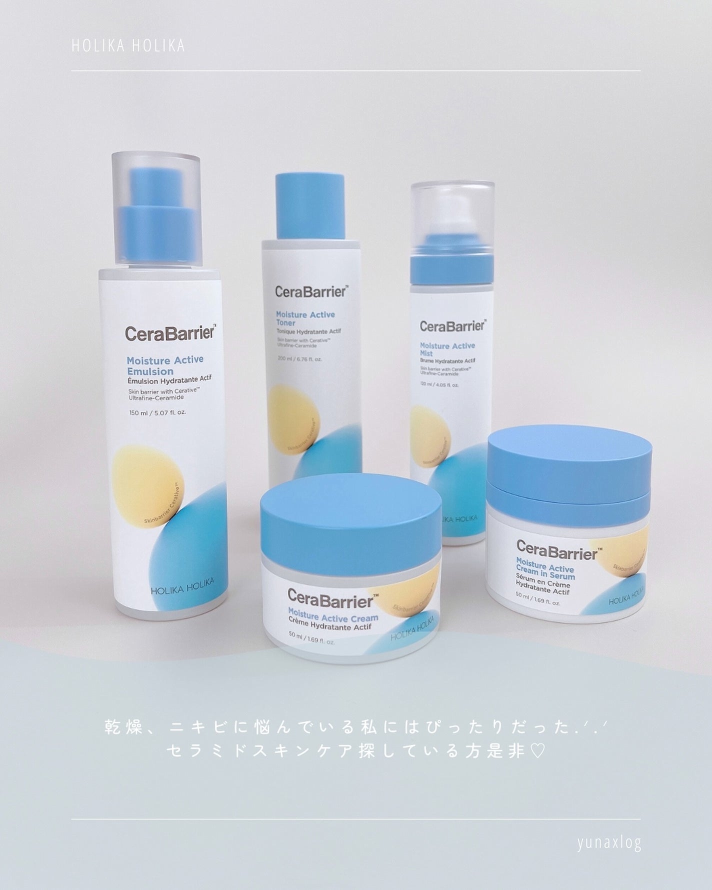 セラバリアモイスチャーアクティブローション/HOLIKA HOLIKA/化粧水を使ったクチコミ(8枚目)