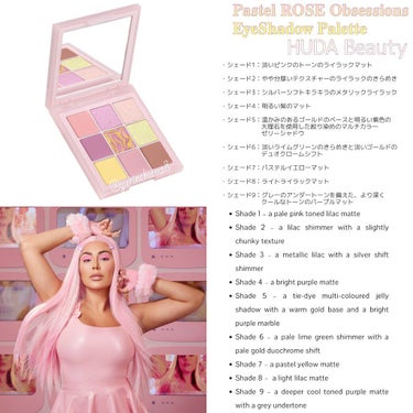 Huda Beauty PASTEL OBSESSIONS EYESHADOW PALETTEのクチコミ「フーダビューティーのローズパレット

♡𝐏𝐚𝐬𝐭𝐞𝐥 𝐑𝐎𝐒𝐄 𝐎𝐛𝐬𝐞𝐬𝐬𝐢𝐨𝐧𝐬 𝐄𝐲𝐞𝐒.....」（3枚目）