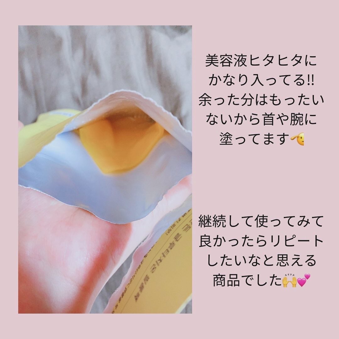 5番 白玉グルタチオンCふりかけマスク/numbuzin/シートマスク・パックを使ったクチコミ(2枚目)