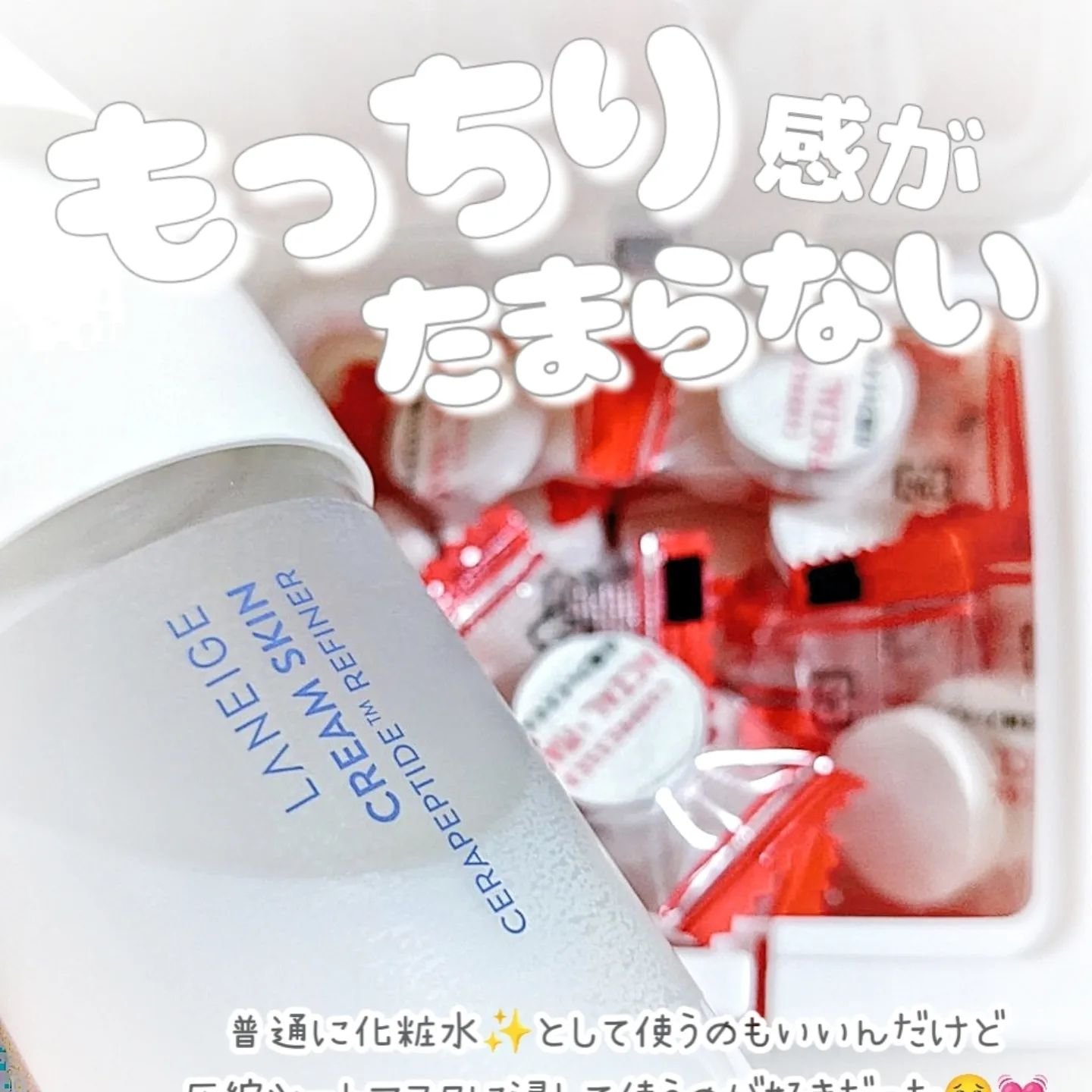 クリームスキン ローション/LANEIGE/化粧水を使ったクチコミ（3枚目）