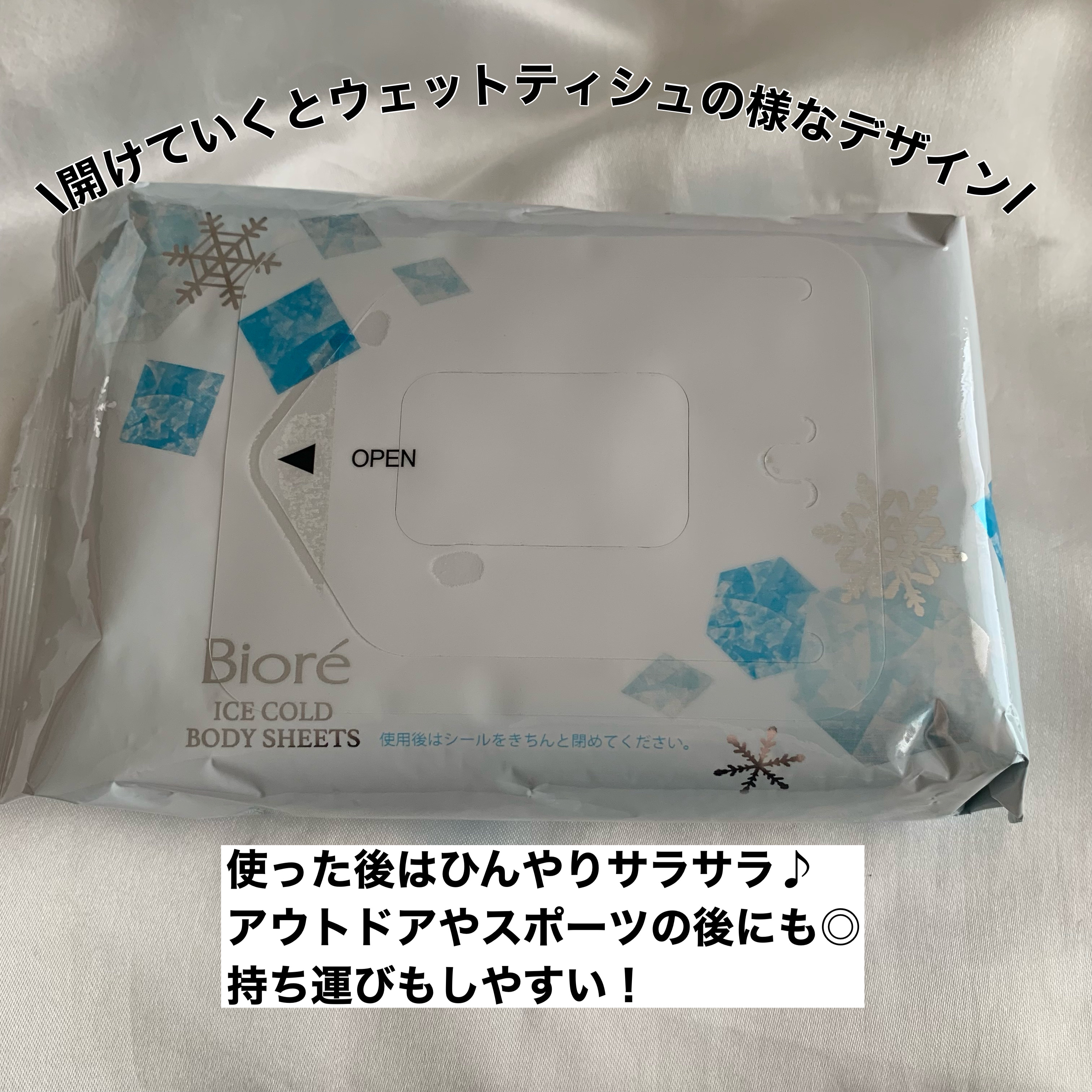 冷シート 無香性/ビオレ/ボディシートを使ったクチコミ（3枚目）
