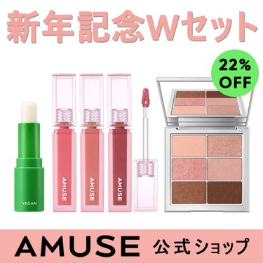 ヴィーガングリーンリップバーム/AMUSE/リップケア・リップクリームを使ったクチコミ（1枚目）