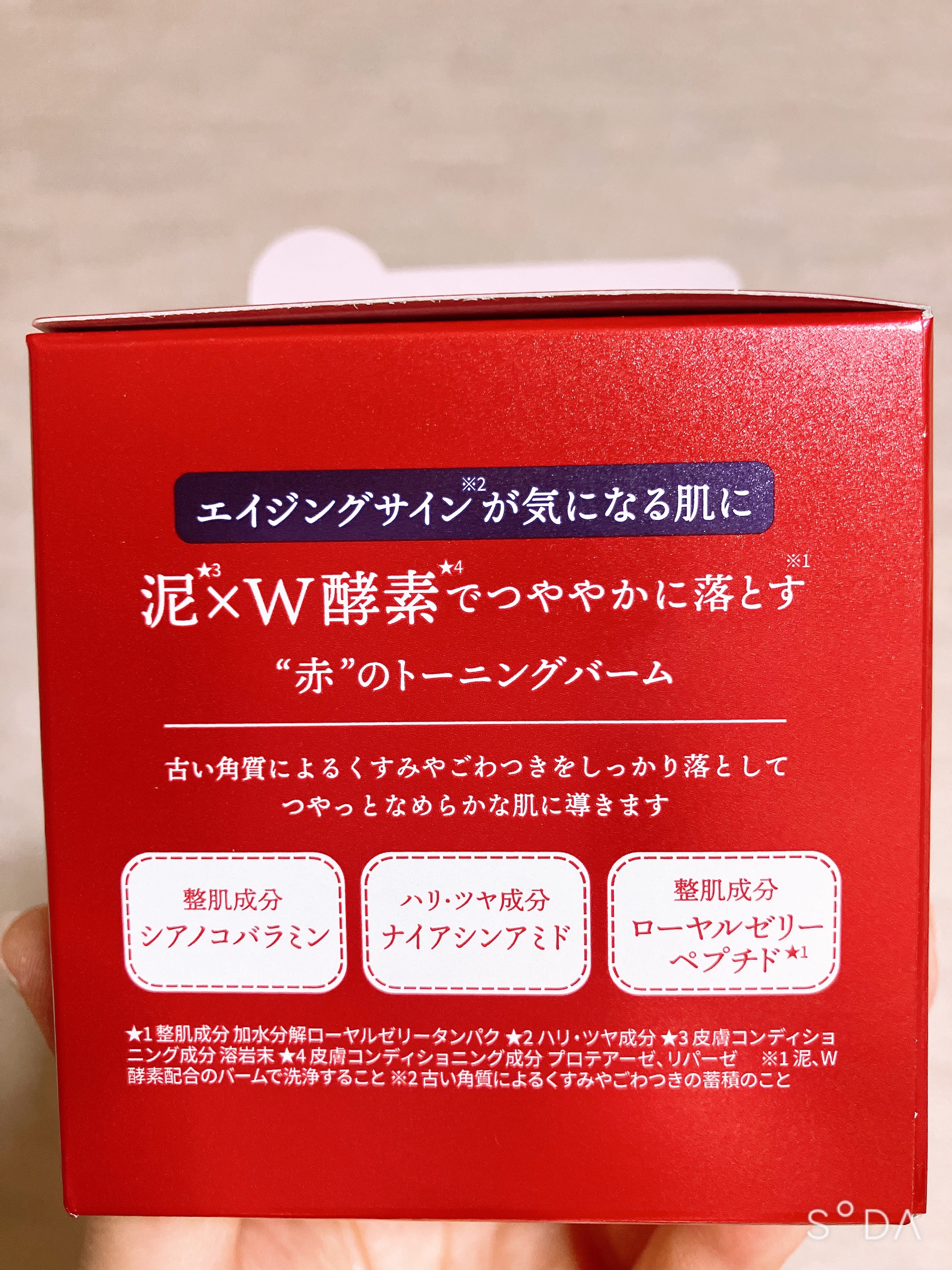 ルルルンクレンジング トーニングバーム SMOOTH RED/ルルルン/クレンジングバームを使ったクチコミ（2枚目）