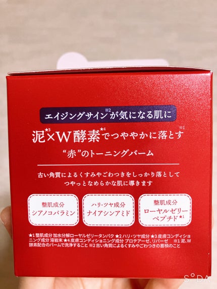 ルルルンクレンジング トーニングバーム SMOOTH RED/ルルルン/クレンジングバームを使ったクチコミ(2枚目)