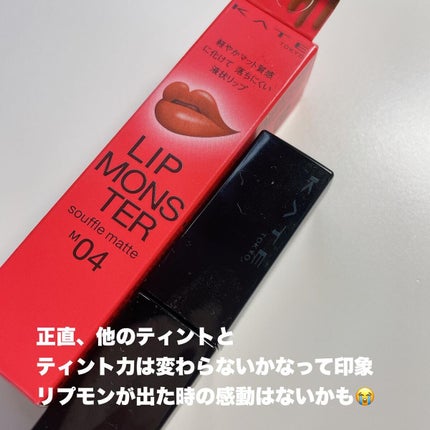 ここあ on LIPS 「他の投稿はこちら▷▶︎▷@cocoa.x2リップモンスターから..」(4枚目)