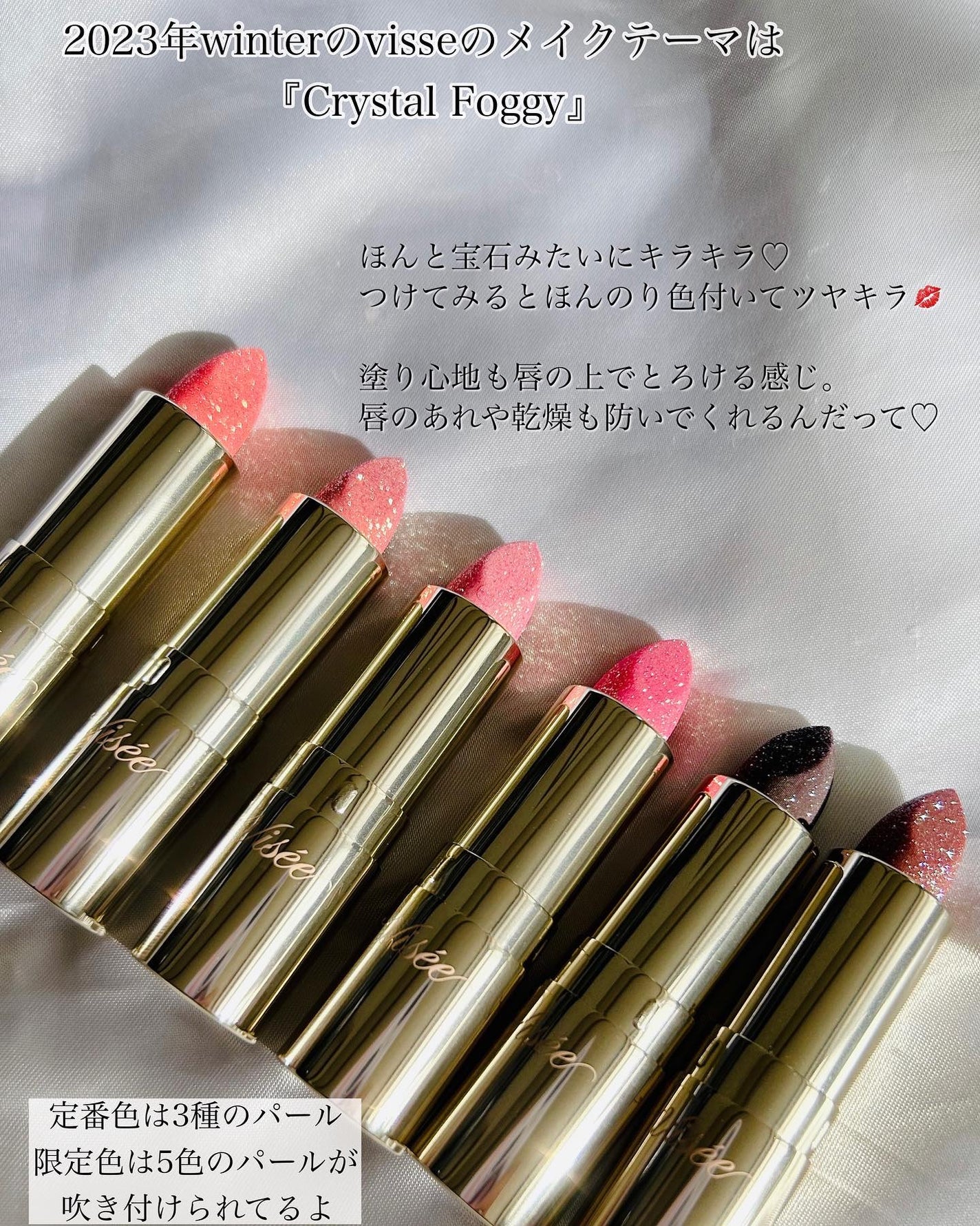 rena✩フォロバ on LIPS 「\2023.10.16発売!✨/visseジェミィティントセラ..」(2枚目)