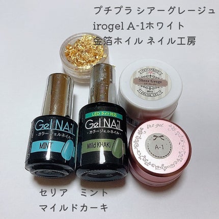 ジェルネイル(ライト対応)/セリア/ジェルネイルを使ったクチコミ(2枚目)