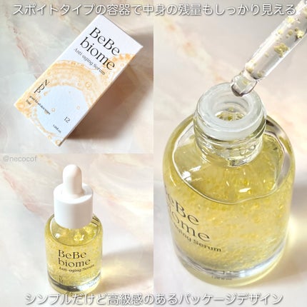 ベベバイオームアンチエイジングセラム/NATURAL DERMA PROJECT/美容液を使ったクチコミ(3枚目)