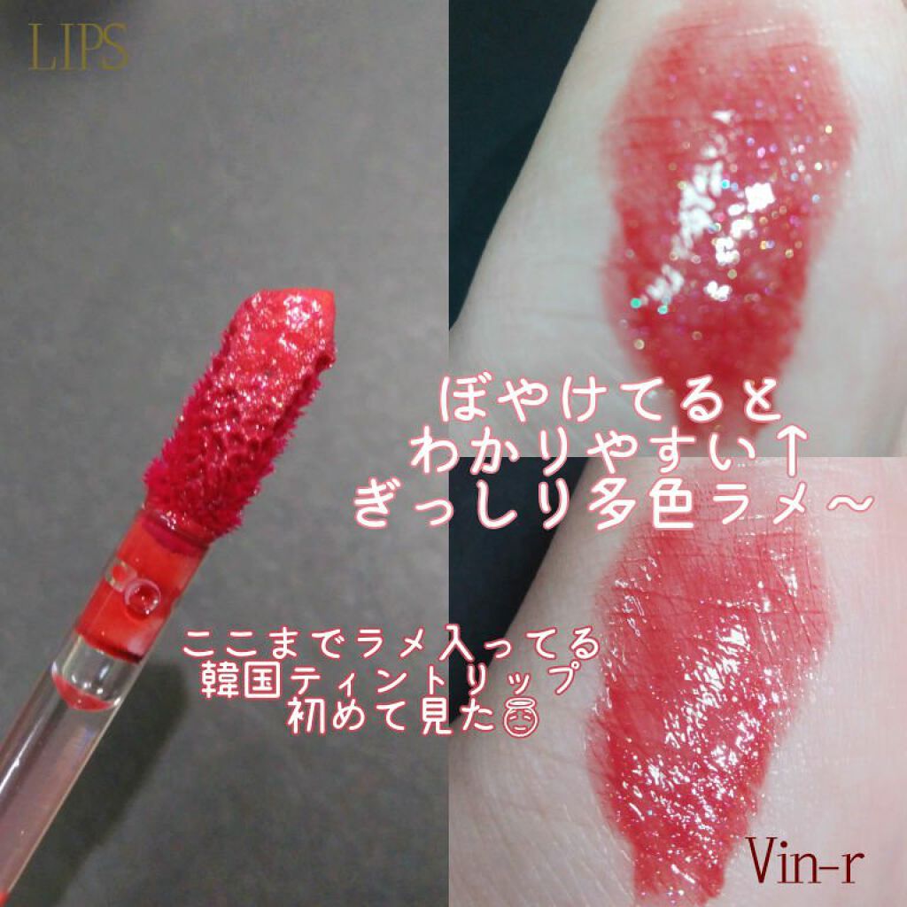 アピュー ジューシーパン スパークリングティント/A’pieu/口紅を使ったクチコミ(3枚目)