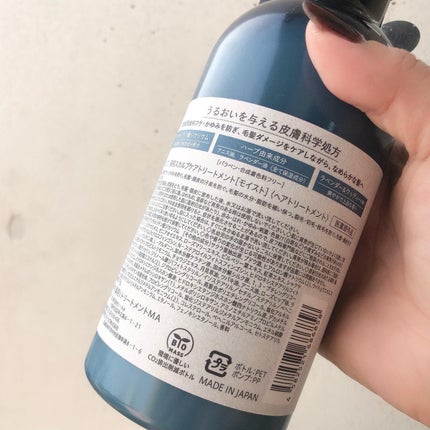 薬用スカルプケアシャンプー/トリートメント モイスト/WELLP/市販シャンプーを使ったクチコミ(3枚目)