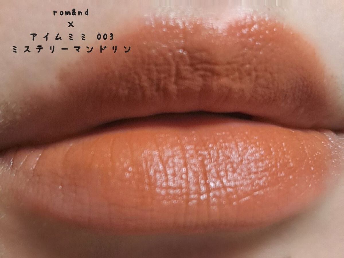 ジューシーラスティングティント/rom&nd/リップティントを使ったクチコミ(4枚目)