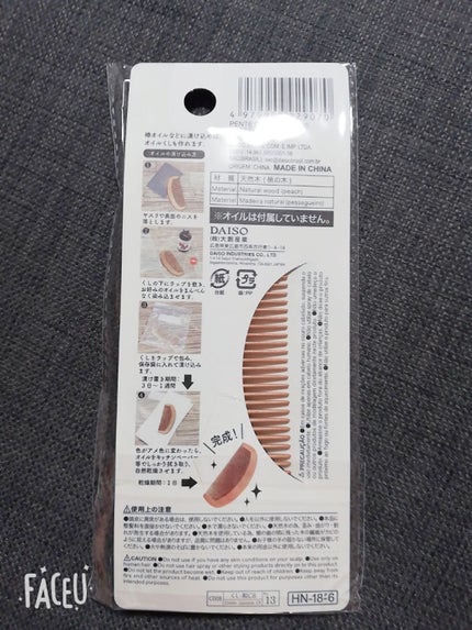 桃の木櫛/DAISO/ヘアコームを使ったクチコミ(3枚目)