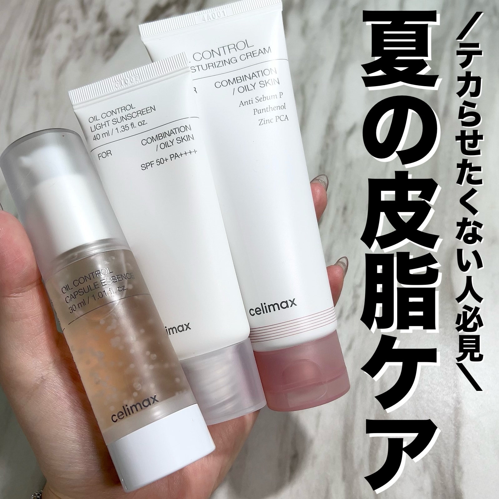 オイルコントロールカプセルエッセンス/celimax/美容液を使ったクチコミ（1枚目）