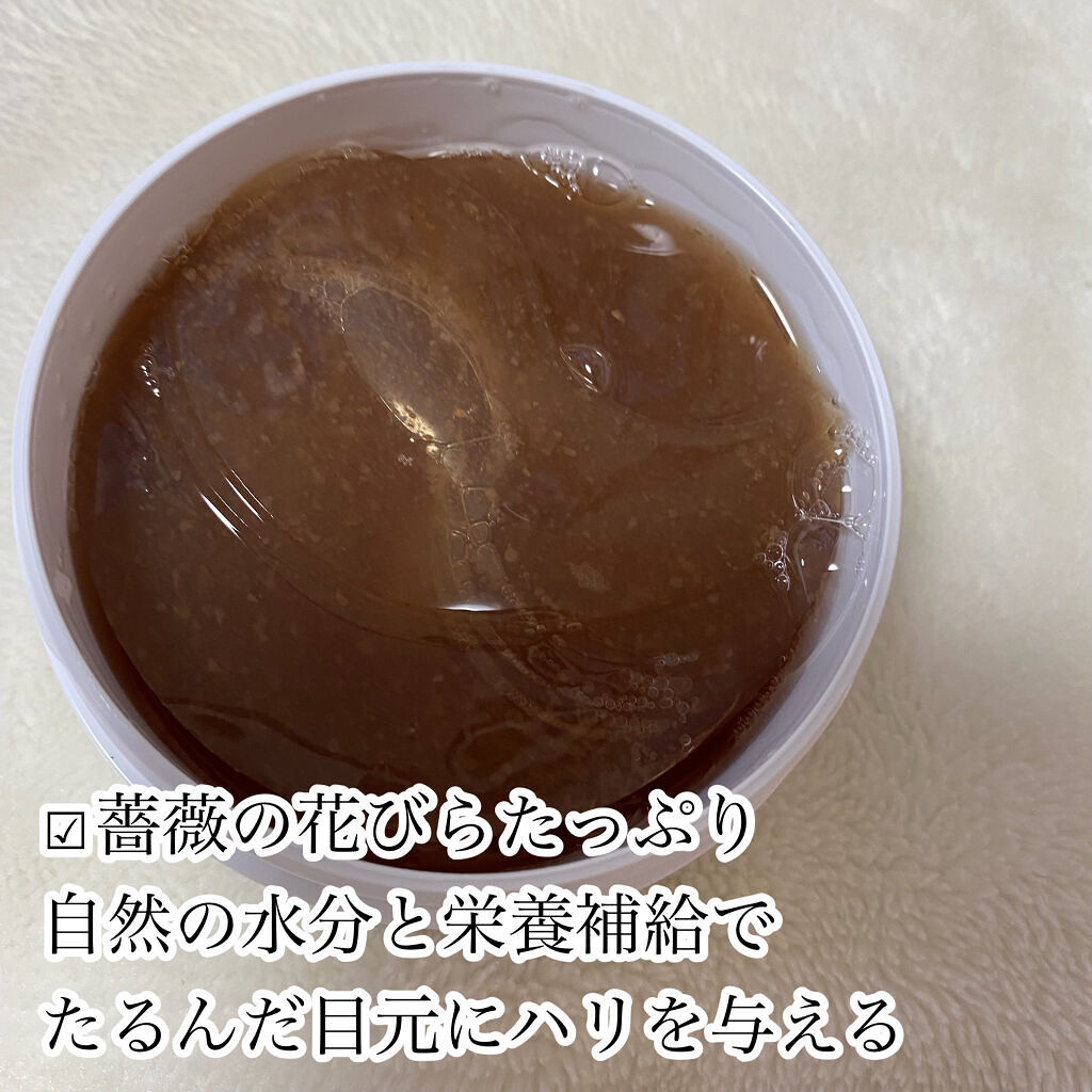 ローズファーミングアイマスク/DETOSKIN/アイケア・アイクリームを使ったクチコミ（3枚目）