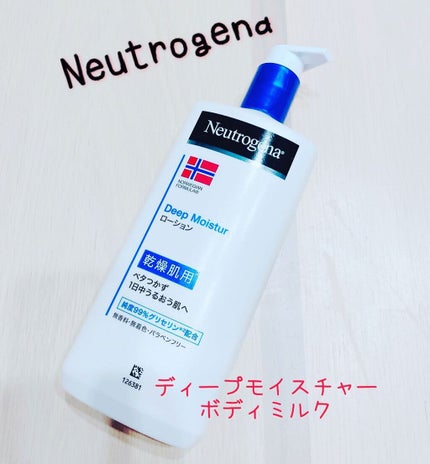 ノルウェー フォーミュラ ディープモイスチャー ボディミルク/Neutrogena/ボディミルクを使ったクチコミ(1枚目)
