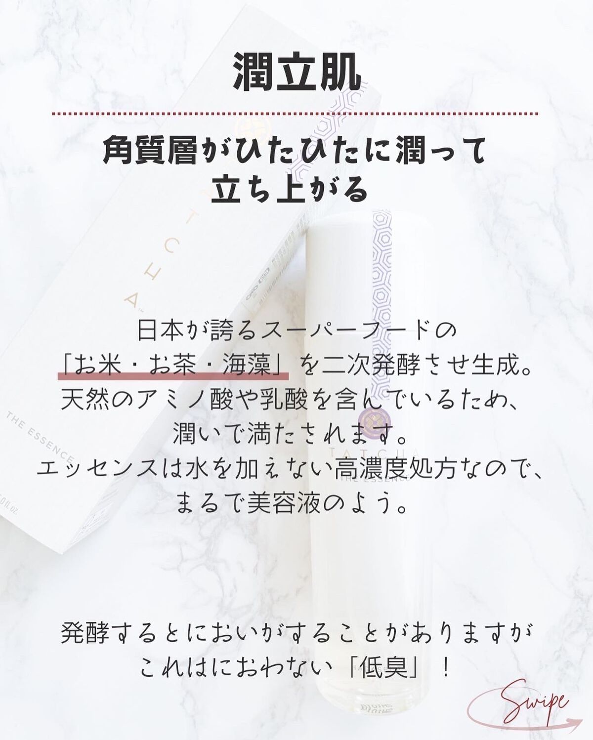 エッセンス/タッチャ/化粧水を使ったクチコミ(4枚目)