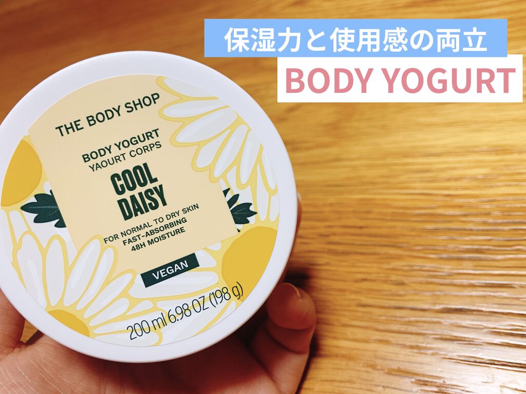 ボディヨーグルト  クールデイジー/THE BODY SHOP/ボディクリームを使ったクチコミ（1枚目）