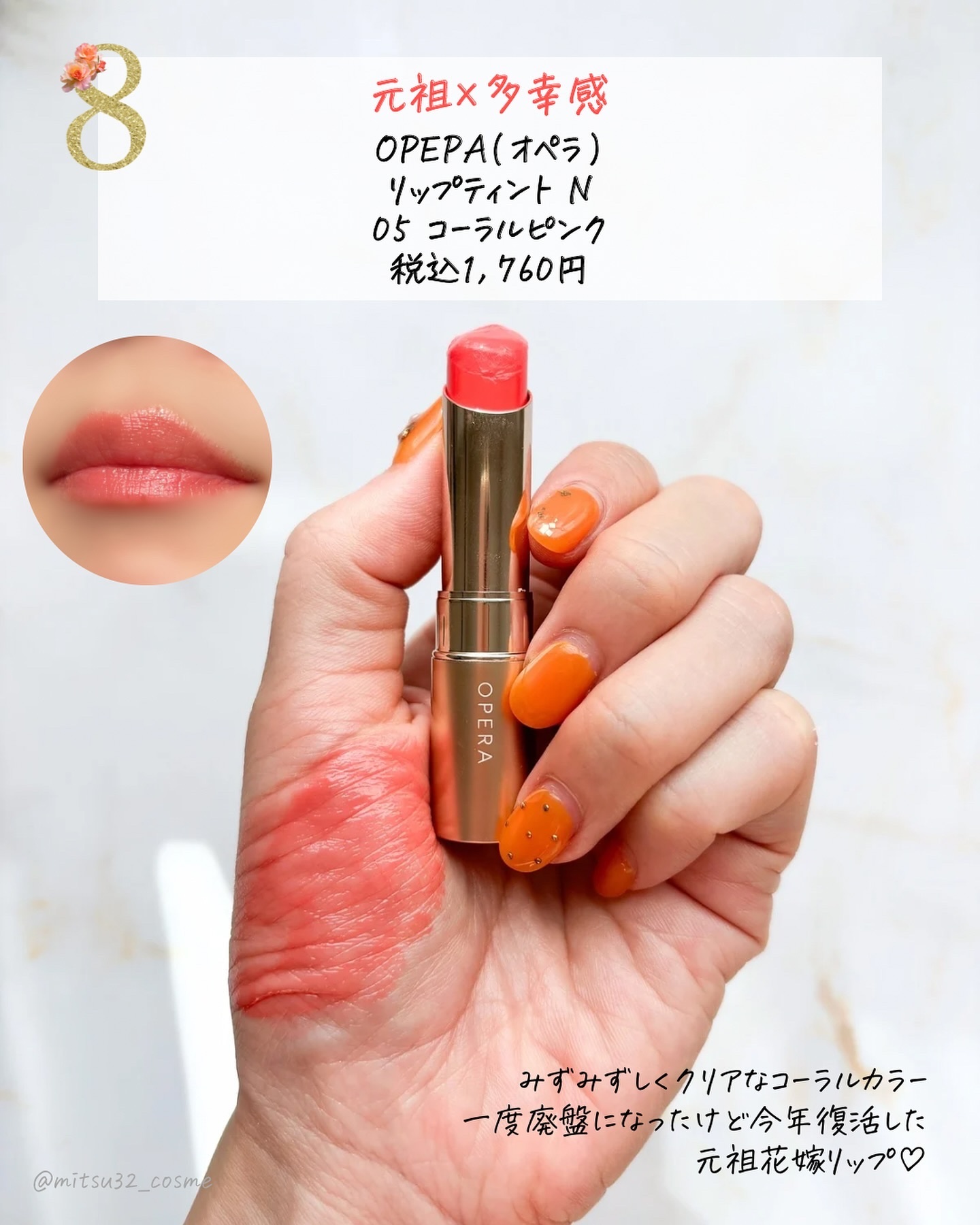 モイスチャー グレイズ リップスティック/SUQQU/口紅を使ったクチコミ（3枚目）