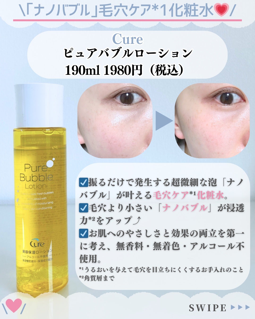 スペシャルパウダーソープCure/Cure/洗顔パウダーを使ったクチコミ(2枚目)