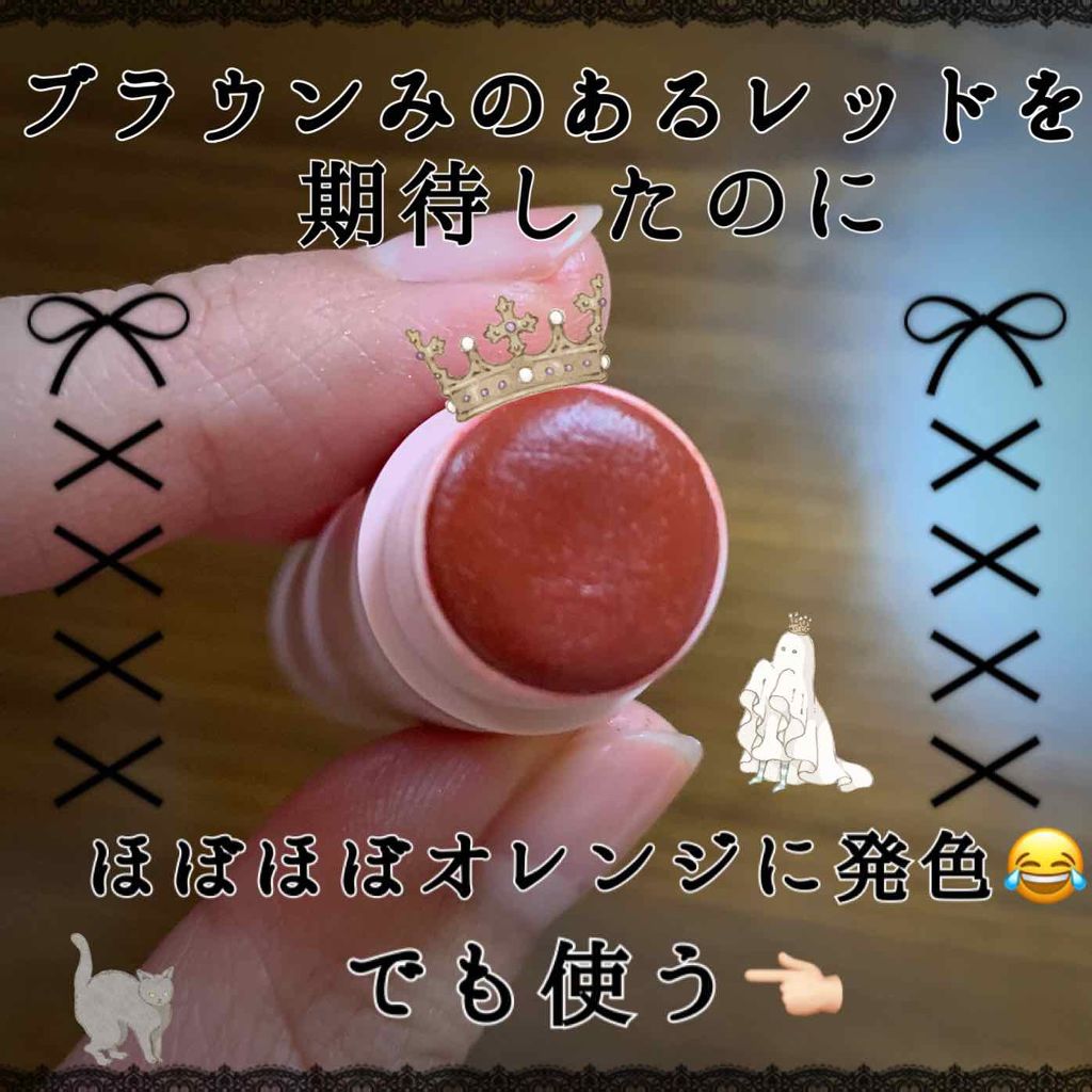 カラーリップスティック/アルジェラン/リップクリームを使ったクチコミ（2枚目）