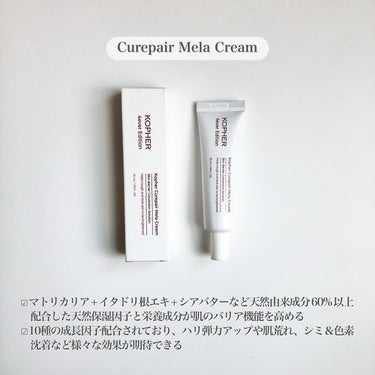 CUREPAIR MELA CREAM /KOPHER/フェイスクリームを使ったクチコミ（1枚目）