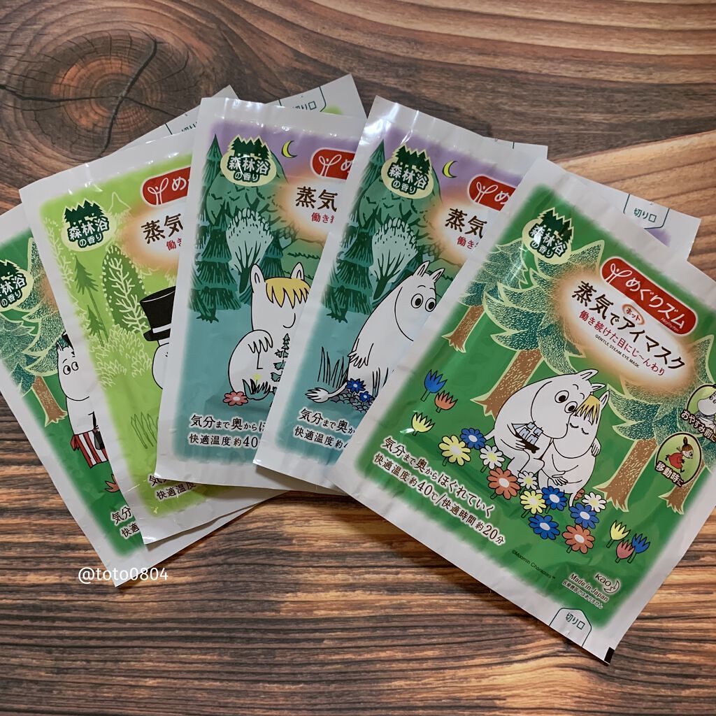 めぐりズム 蒸気でホットアイマスク 森林浴の香り 5枚入【旧】/めぐりズム/ホットアイマスクを使ったクチコミ（2枚目）