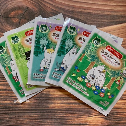 めぐりズム 蒸気でホットアイマスク 森林浴の香り/めぐりズム/ホットアイマスクを使ったクチコミ(2枚目)