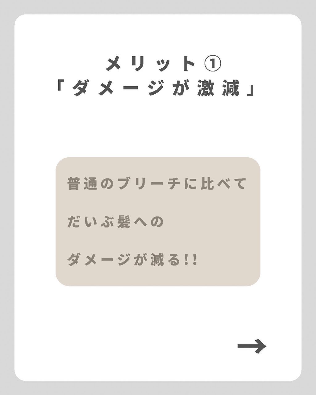 を使ったクチコミ（2枚目）