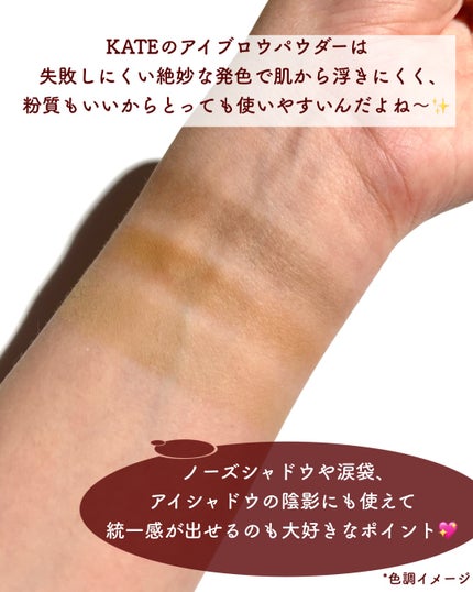 ケイト デザイニングアイブロウ3D/KATE/パウダーアイブロウを使ったクチコミ(4枚目)