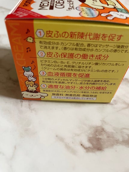 メディカルクリームG(薬用クリームG)/メンターム/ハンドクリームを使ったクチコミ(6枚目)