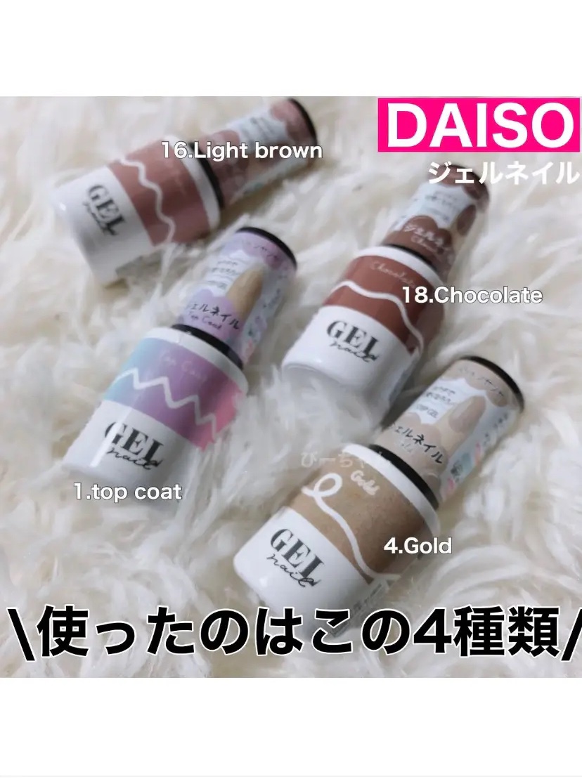 BRG ジェルネイル/DAISO/ジェルネイルを使ったクチコミ（2枚目）