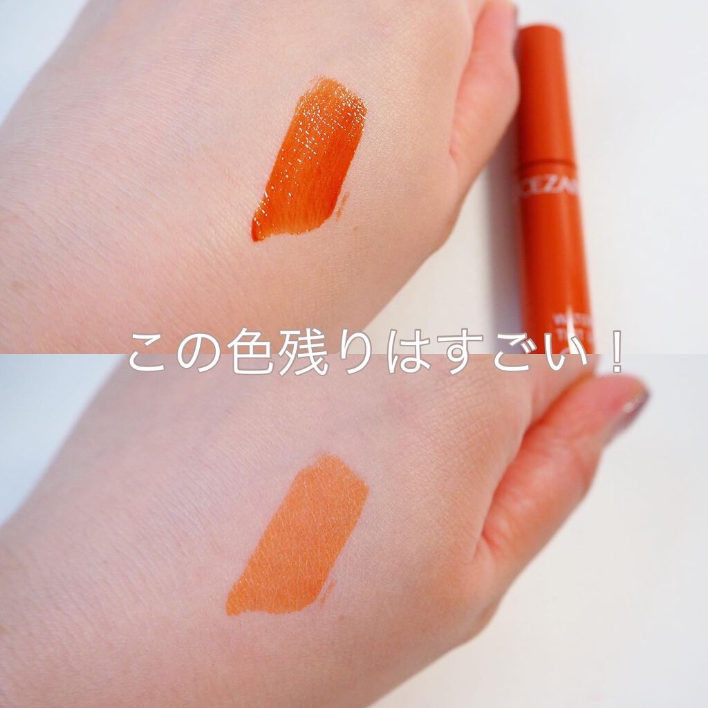 ウォータリーティントリップ/CEZANNE/リップティントを使ったクチコミ(2枚目)