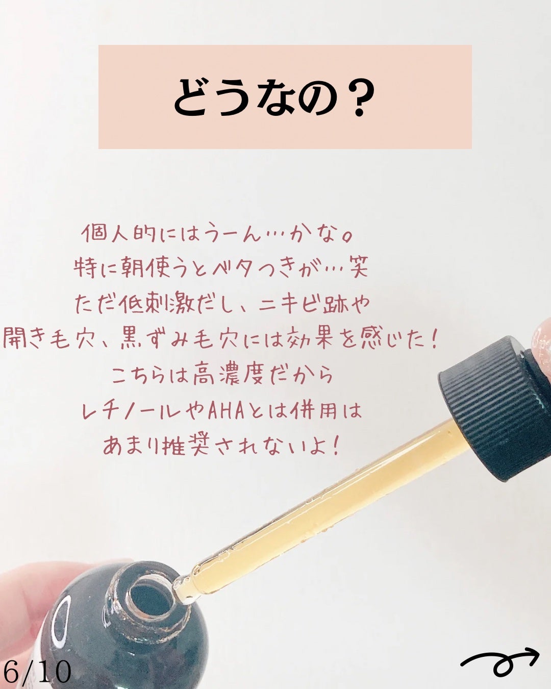 RXザ・ビタミンC23セラム/COSRX/美容液を使ったクチコミ(6枚目)