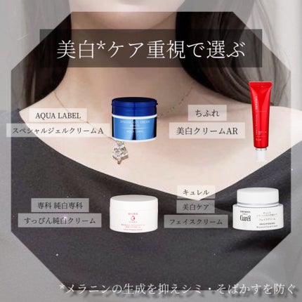 シミ・ソバカス予防ケア フェイスクリーム/キュレル/フェイスクリームを使ったクチコミ(5枚目)