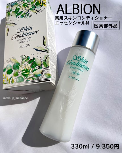 薬用スキンコンディショナーエッセンシャル N/ALBION/化粧水を使ったクチコミ(7枚目)