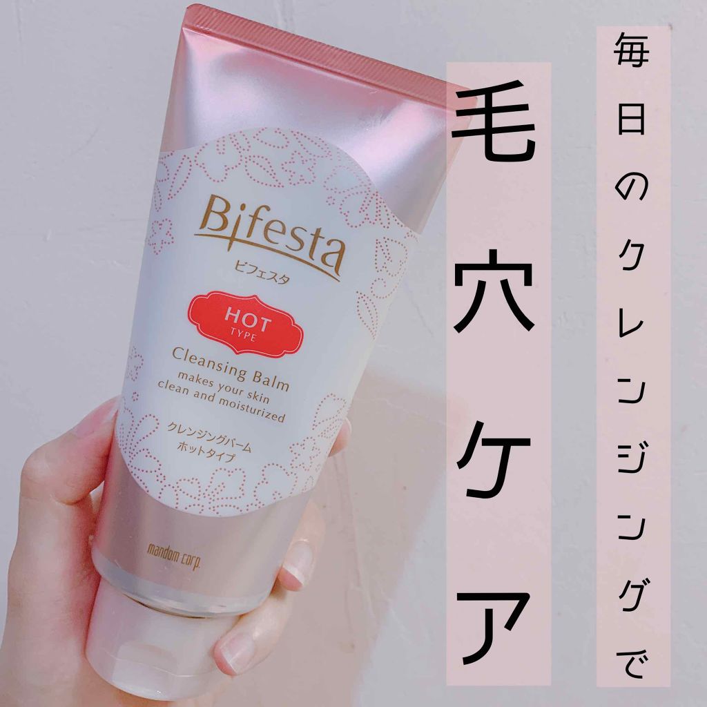 クレンジングバーム ホットタイプ/ビフェスタ/クレンジングバームを使ったクチコミ（1枚目）