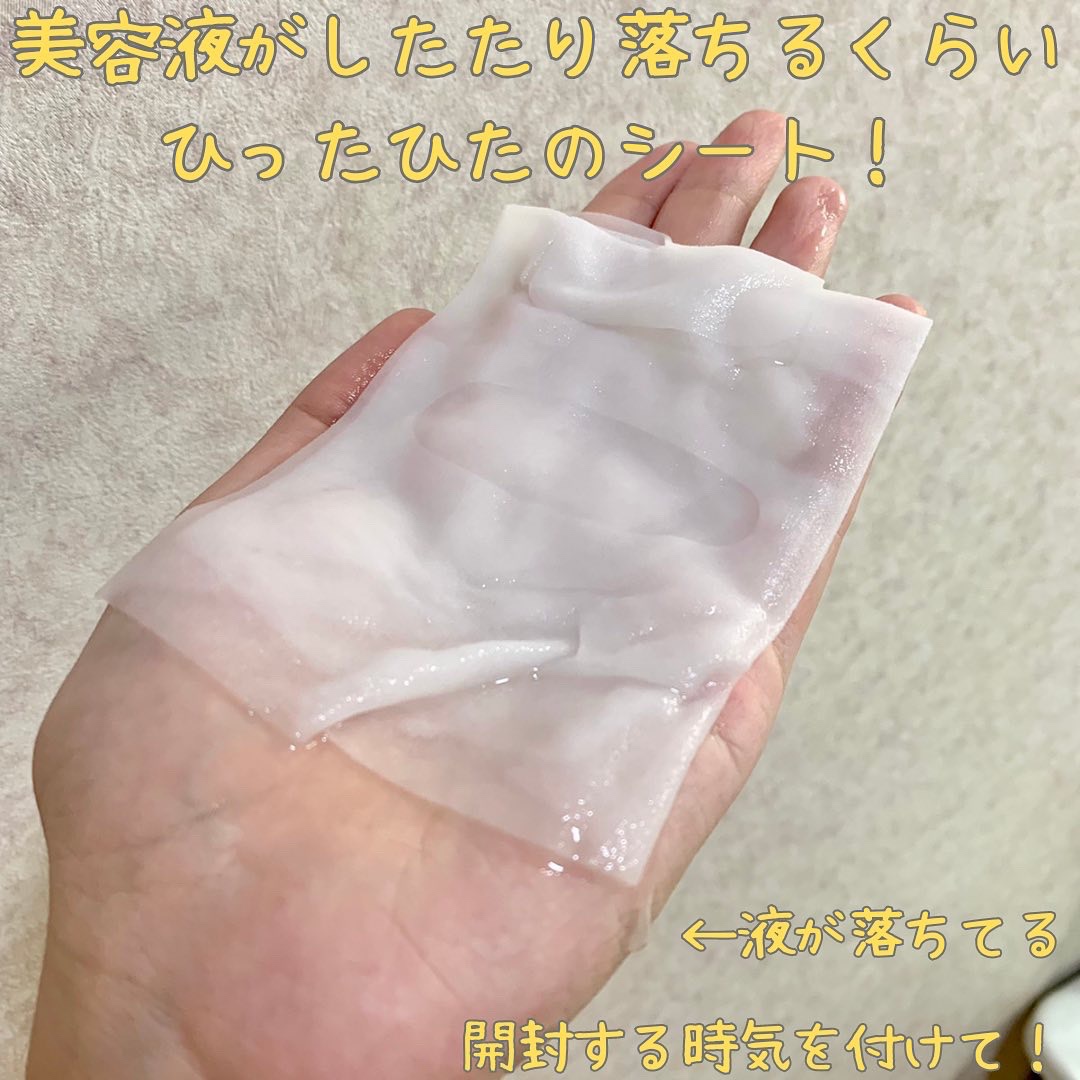 セルメイジング ビタC ブライトニングマスク/Torriden/シートマスク・パックを使ったクチコミ（3枚目）