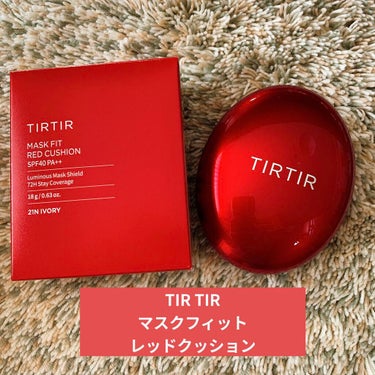 マスク フィット レッド クッション/TIRTIR(ティルティル)/クッションファンデーションを使ったクチコミ（1枚目）