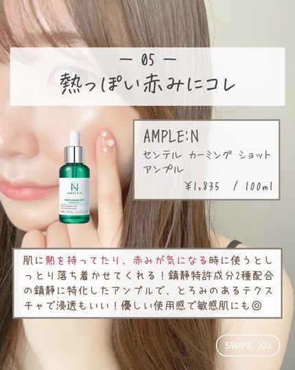 らな ♡ 韓国スキンケア / 韓国コスメ on LIPS 「【何年も悩んでた肌の赤み、これで消えた🇰🇷🫧】今日は肌の赤み..」(7枚目)