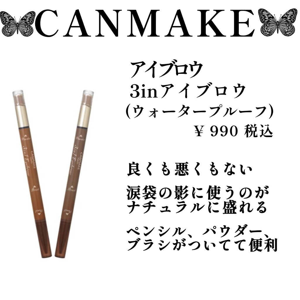 うゆ on LIPS 「ウォータープルーフはあまり感じない🤔パウダーはあんまりブラシは..」(1枚目)