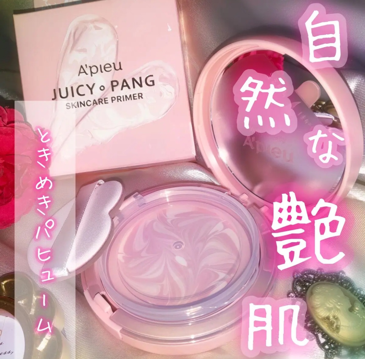 ジューシーパン スキンケアプライマー スキンケアプライマー/A’pieu/化粧下地を使ったクチコミ（1枚目）