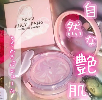 ジューシーパン スキンケアプライマー/A’pieu/化粧下地を使ったクチコミ(1枚目)
